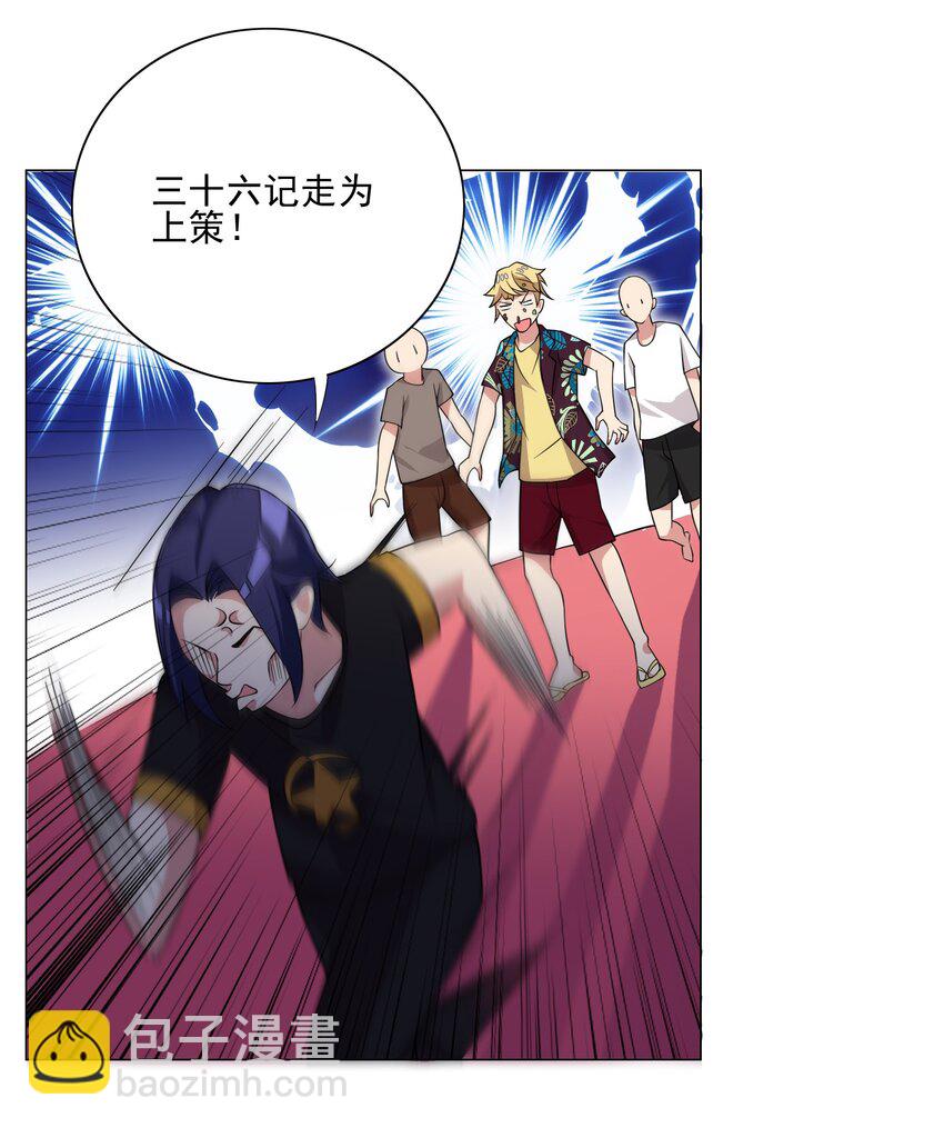 《我转生就超神，还变成幸运666的天命公主》018 针锋相对 第5页
