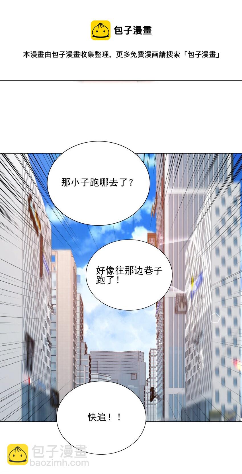 《我转生就超神，还变成幸运666的天命公主》018 针锋相对 第7页