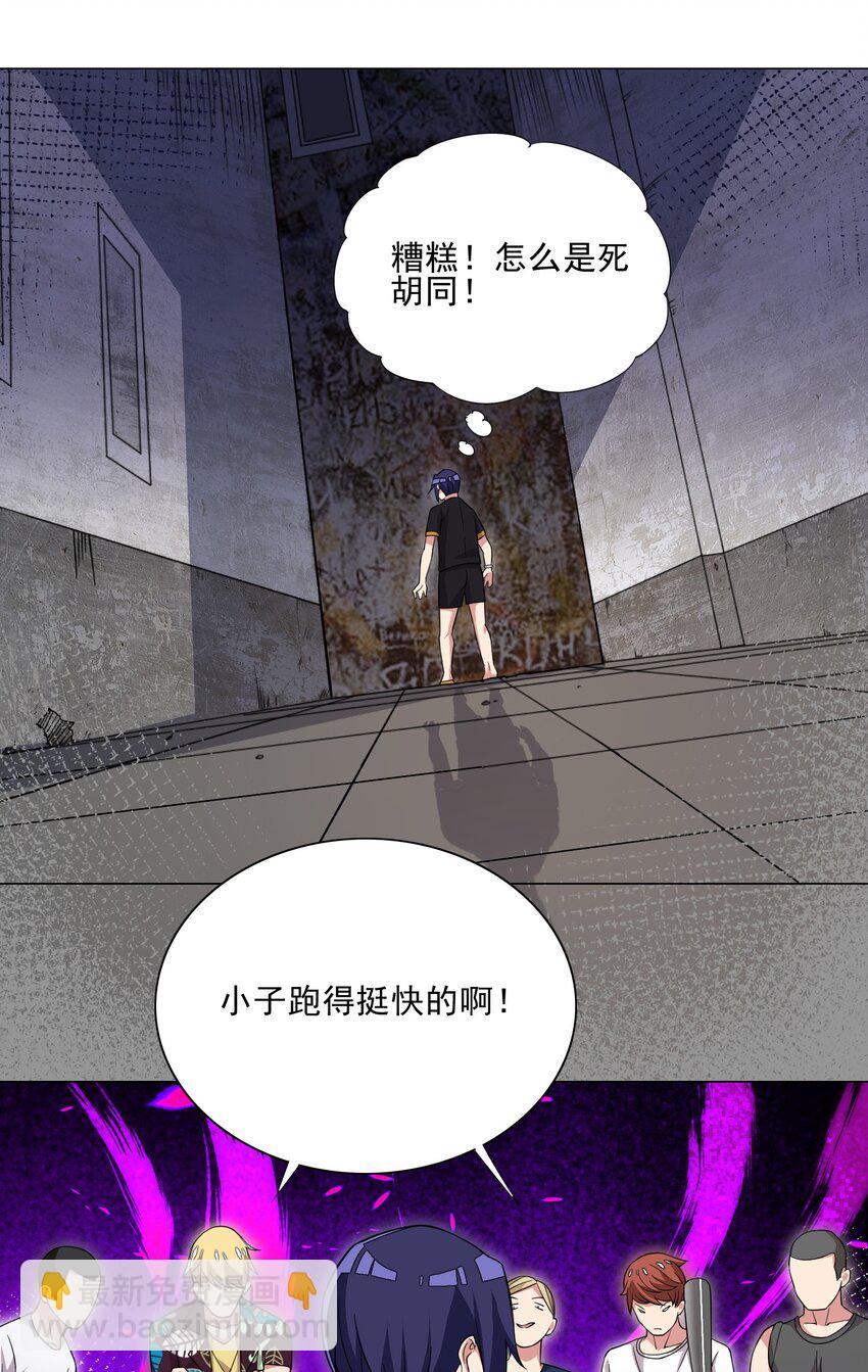 《我转生就超神，还变成幸运666的天命公主》018 针锋相对 第8页