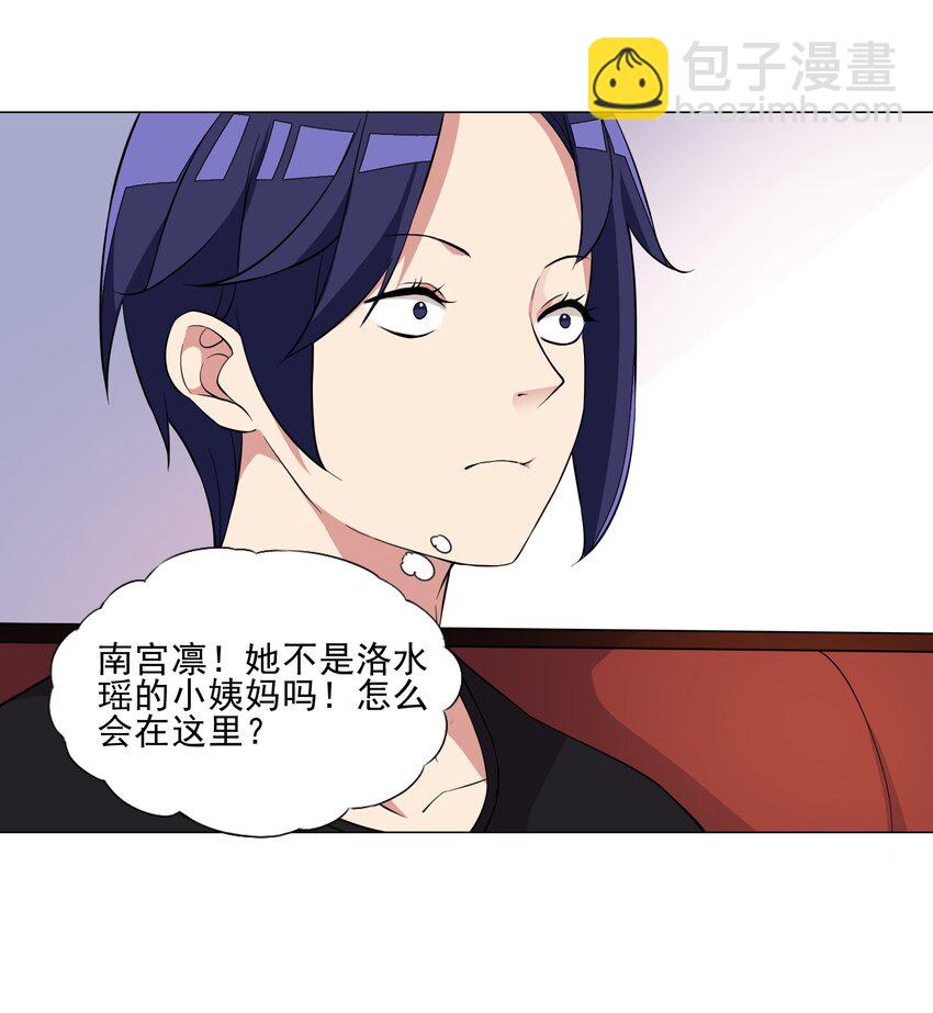 《我转生就超神，还变成幸运666的天命公主》第17话 跟我玩欲擒故纵？ 第10页