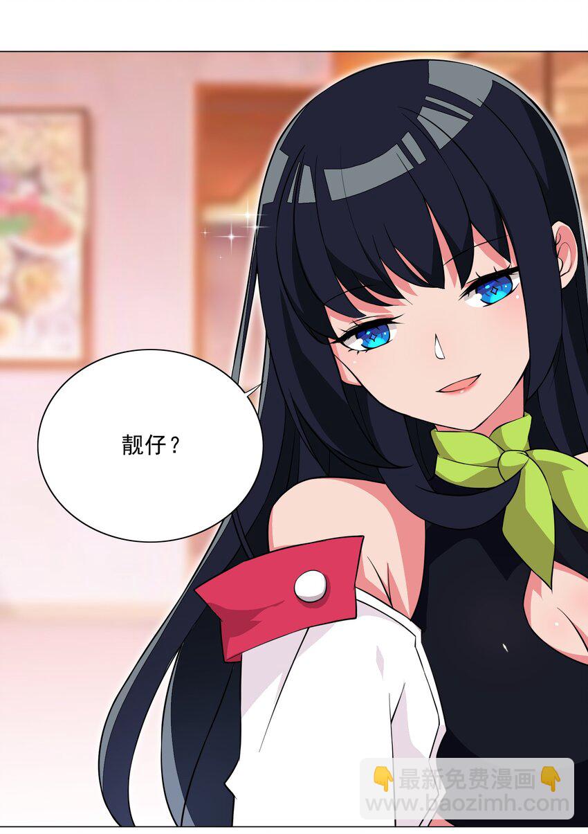 《我转生就超神，还变成幸运666的天命公主》第17话 跟我玩欲擒故纵？ 第11页