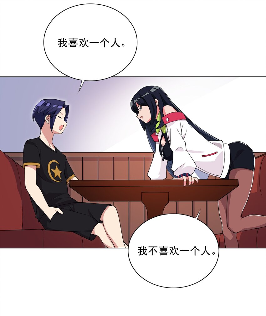 《我转生就超神，还变成幸运666的天命公主》第17话 跟我玩欲擒故纵？ 第12页