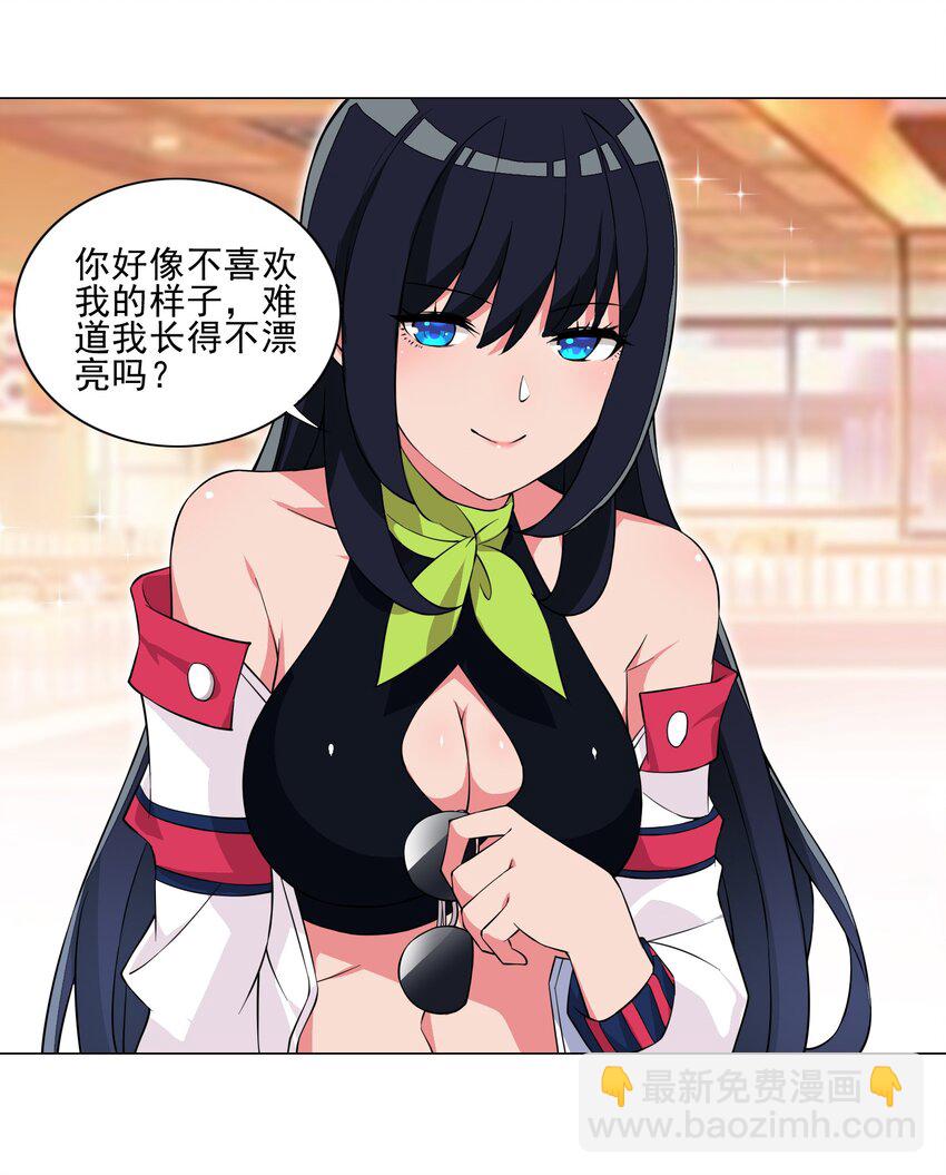 《我转生就超神，还变成幸运666的天命公主》第17话 跟我玩欲擒故纵？ 第13页