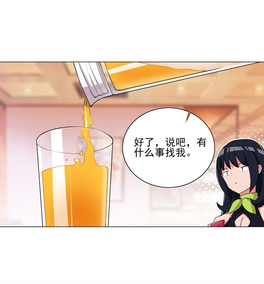 《我转生就超神，还变成幸运666的天命公主》第17话 跟我玩欲擒故纵？ 第18页