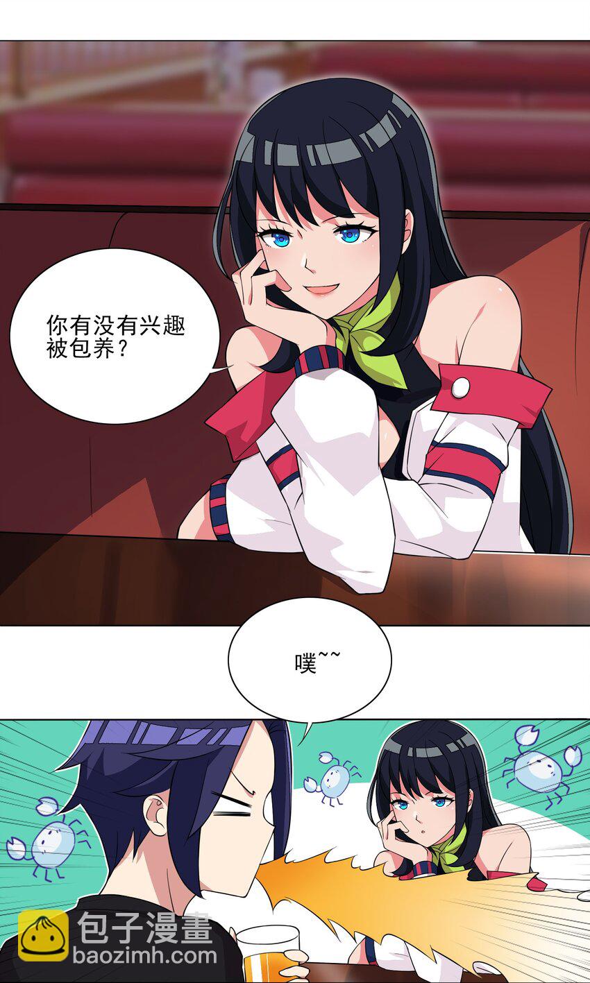 《我转生就超神，还变成幸运666的天命公主》第17话 跟我玩欲擒故纵？ 第19页