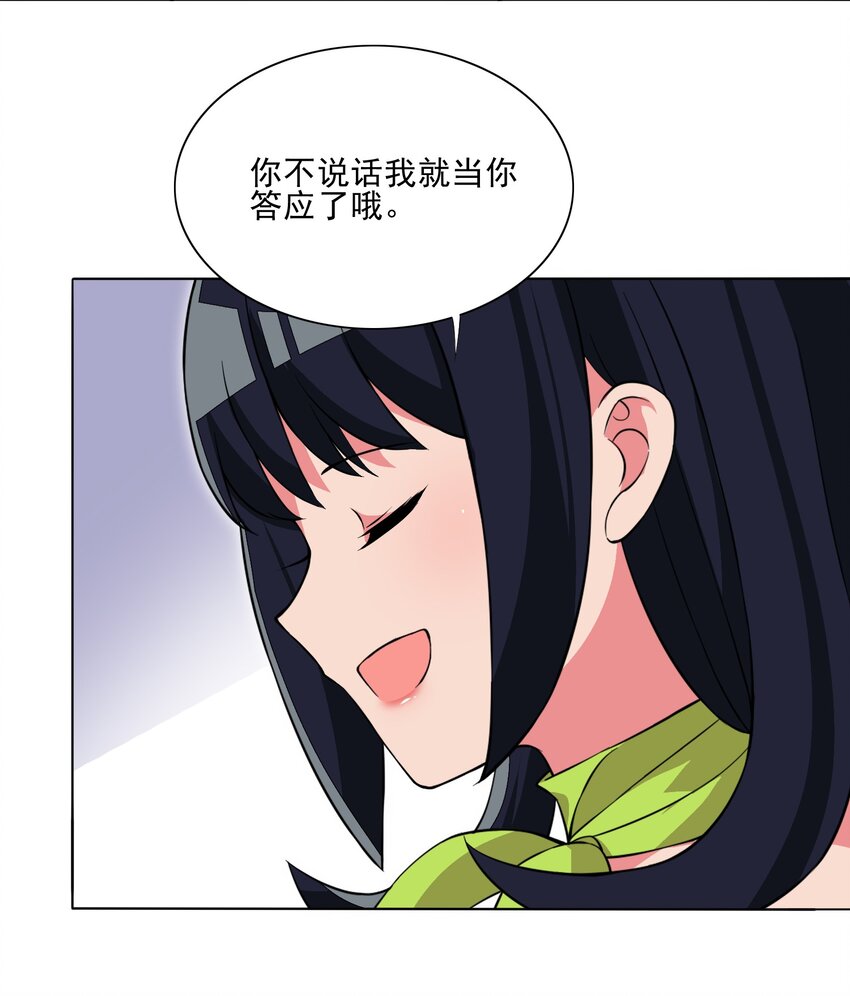 《我转生就超神，还变成幸运666的天命公主》第17话 跟我玩欲擒故纵？ 第21页