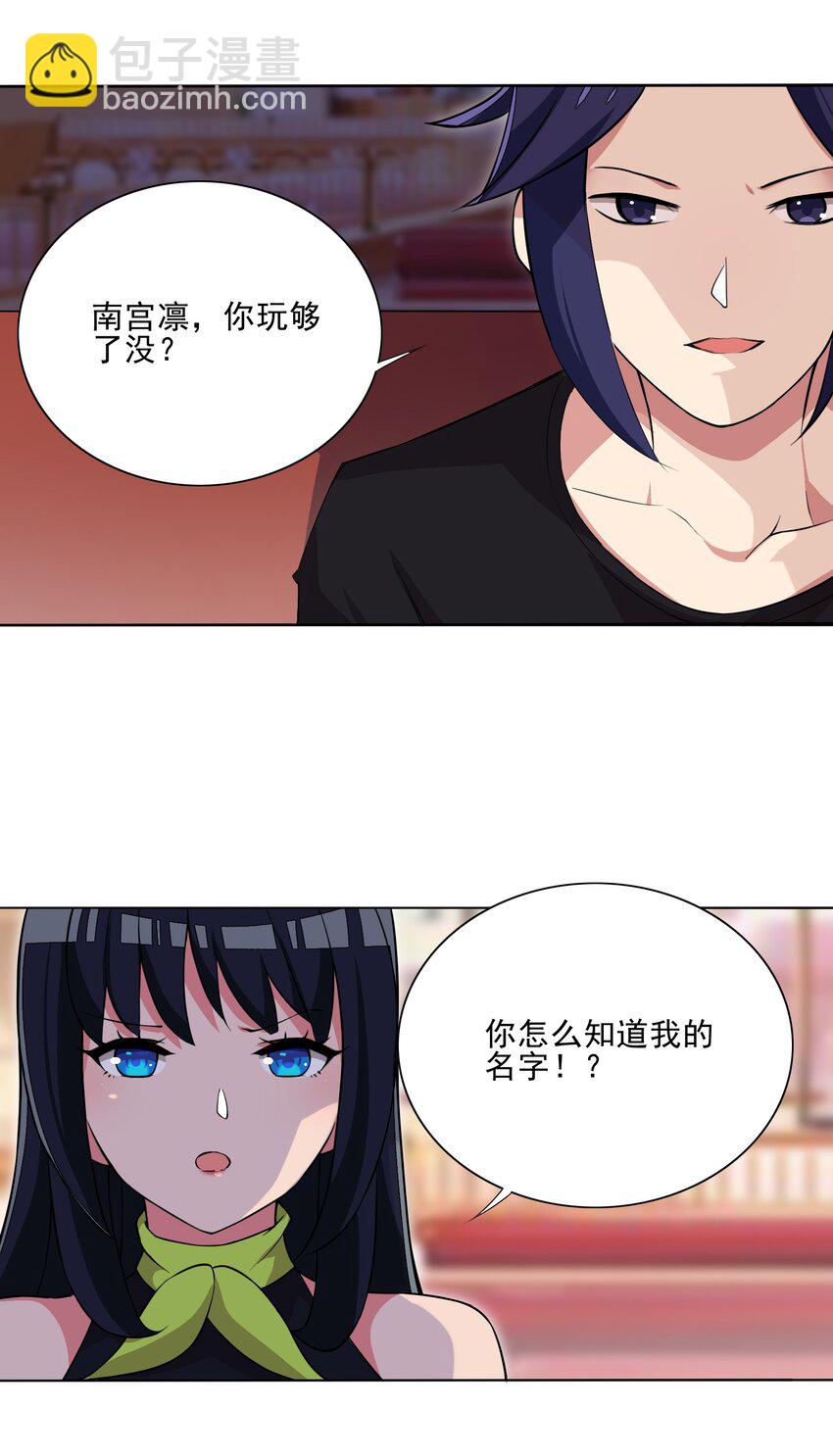《我转生就超神，还变成幸运666的天命公主》第17话 跟我玩欲擒故纵？ 第22页