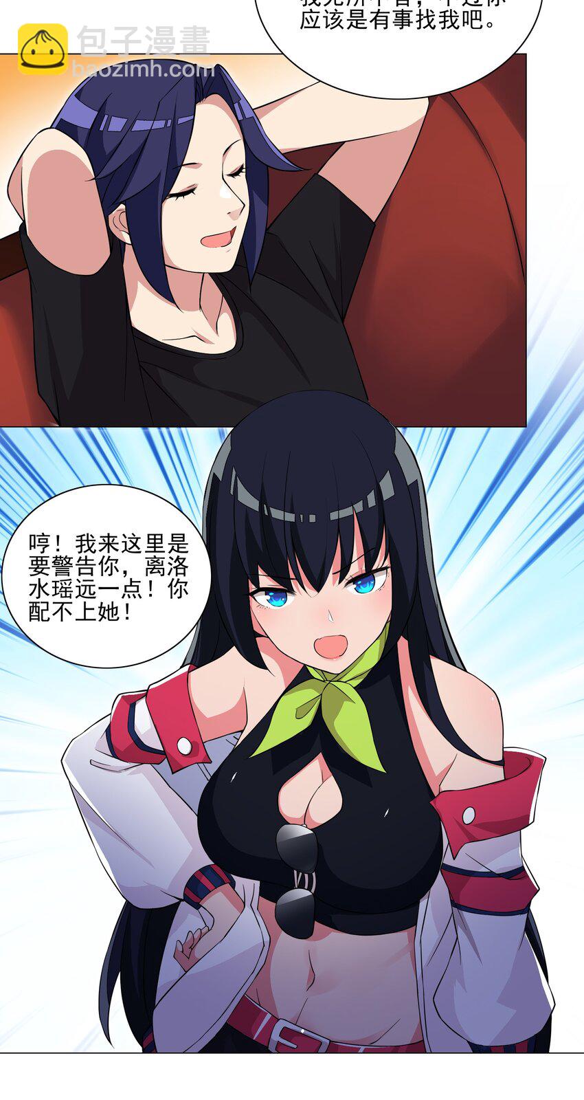 《我转生就超神，还变成幸运666的天命公主》第17话 跟我玩欲擒故纵？ 第26页