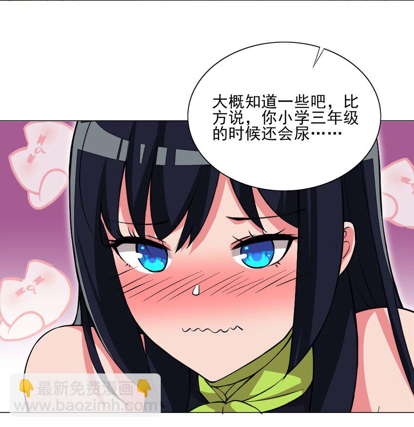 《我转生就超神，还变成幸运666的天命公主》第17话 跟我玩欲擒故纵？ 第28页