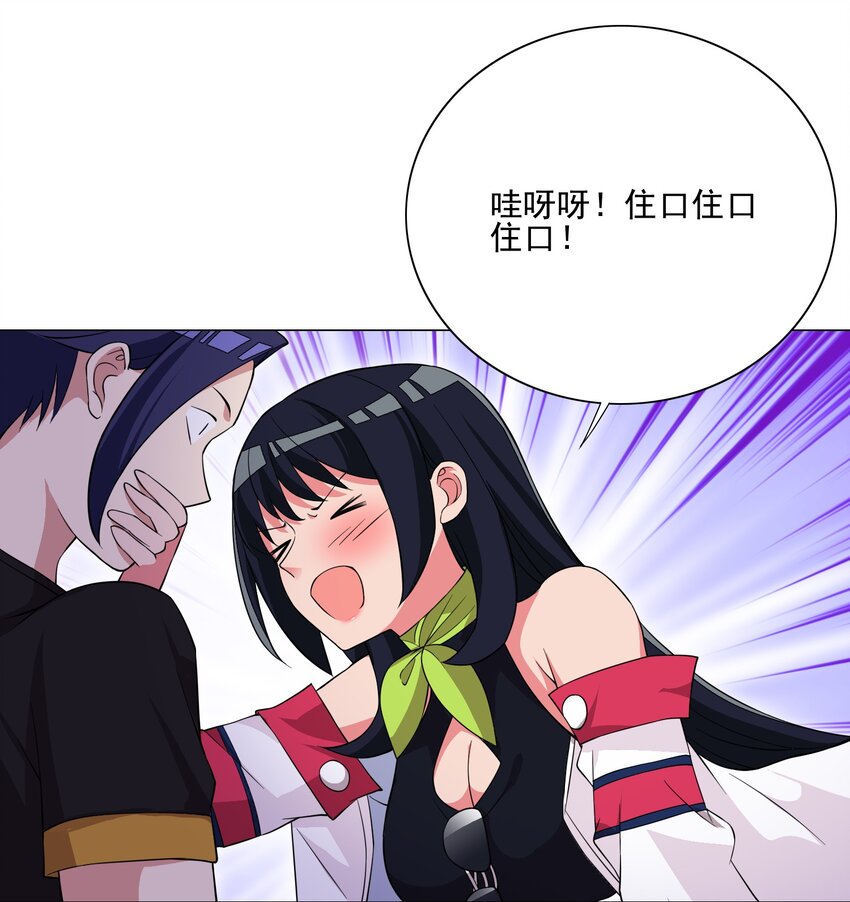 《我转生就超神，还变成幸运666的天命公主》第17话 跟我玩欲擒故纵？ 第29页