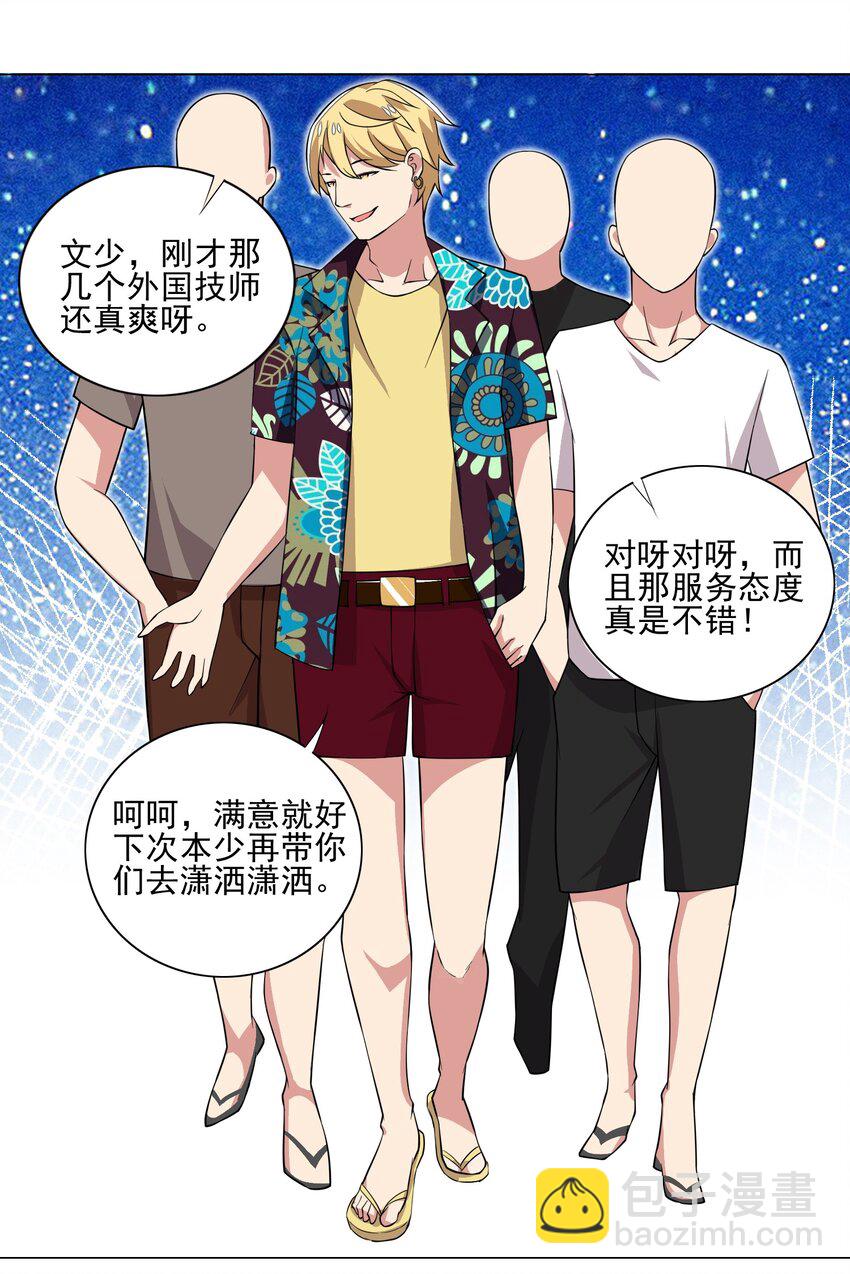 《我转生就超神，还变成幸运666的天命公主》第17话 跟我玩欲擒故纵？ 第36页