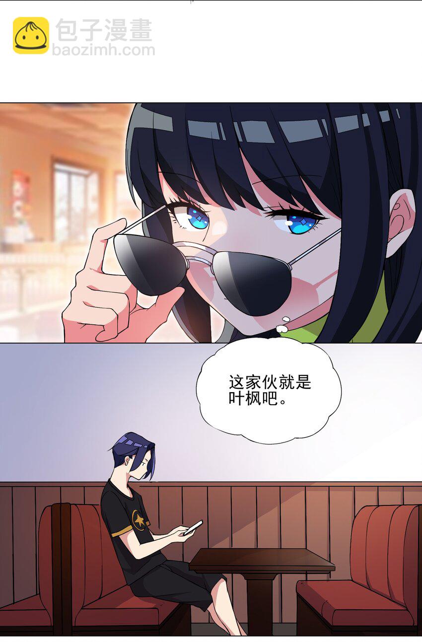 《我转生就超神，还变成幸运666的天命公主》第17话 跟我玩欲擒故纵？ 第8页