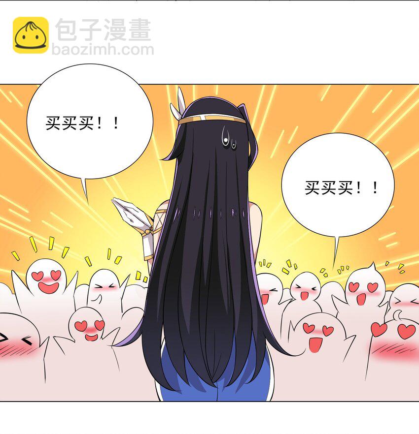 《我转生就超神，还变成幸运666的天命公主》022 蝼蚁的挑衅 第15页