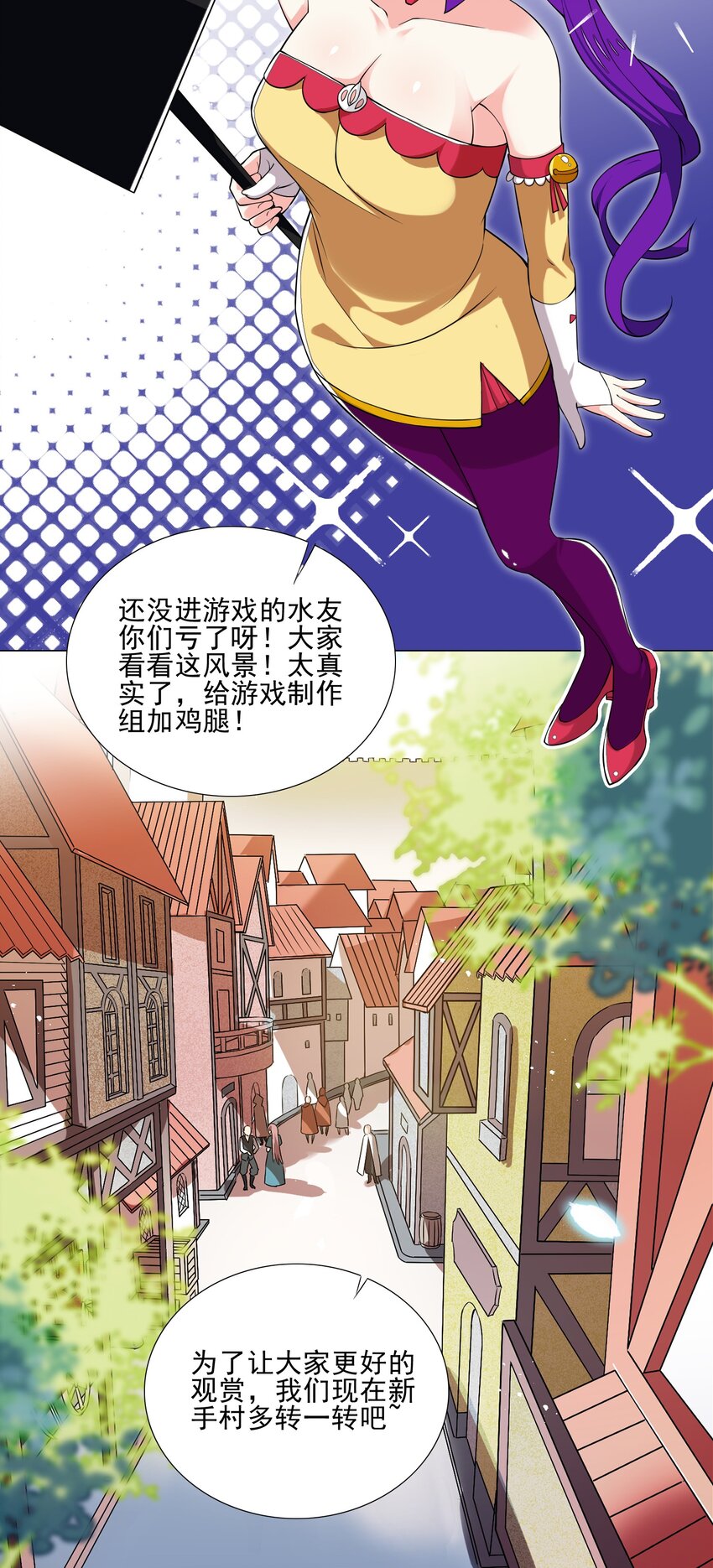《我转生就超神，还变成幸运666的天命公主》022 蝼蚁的挑衅 第19页