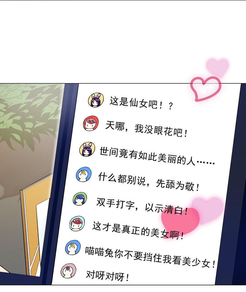《我转生就超神，还变成幸运666的天命公主》022 蝼蚁的挑衅 第22页