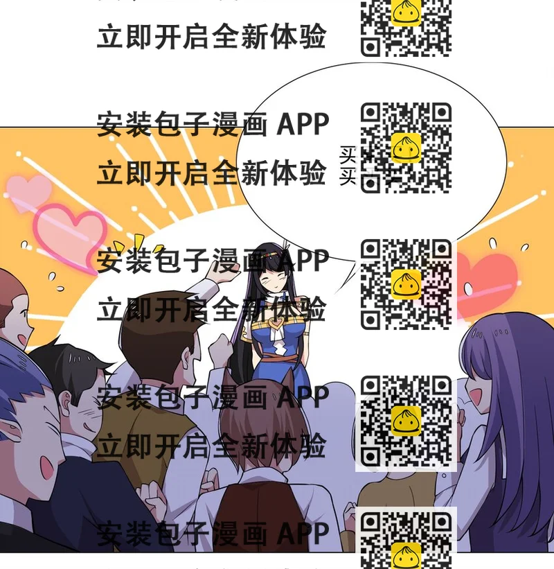 《我转生就超神，还变成幸运666的天命公主》022 蝼蚁的挑衅 第2页