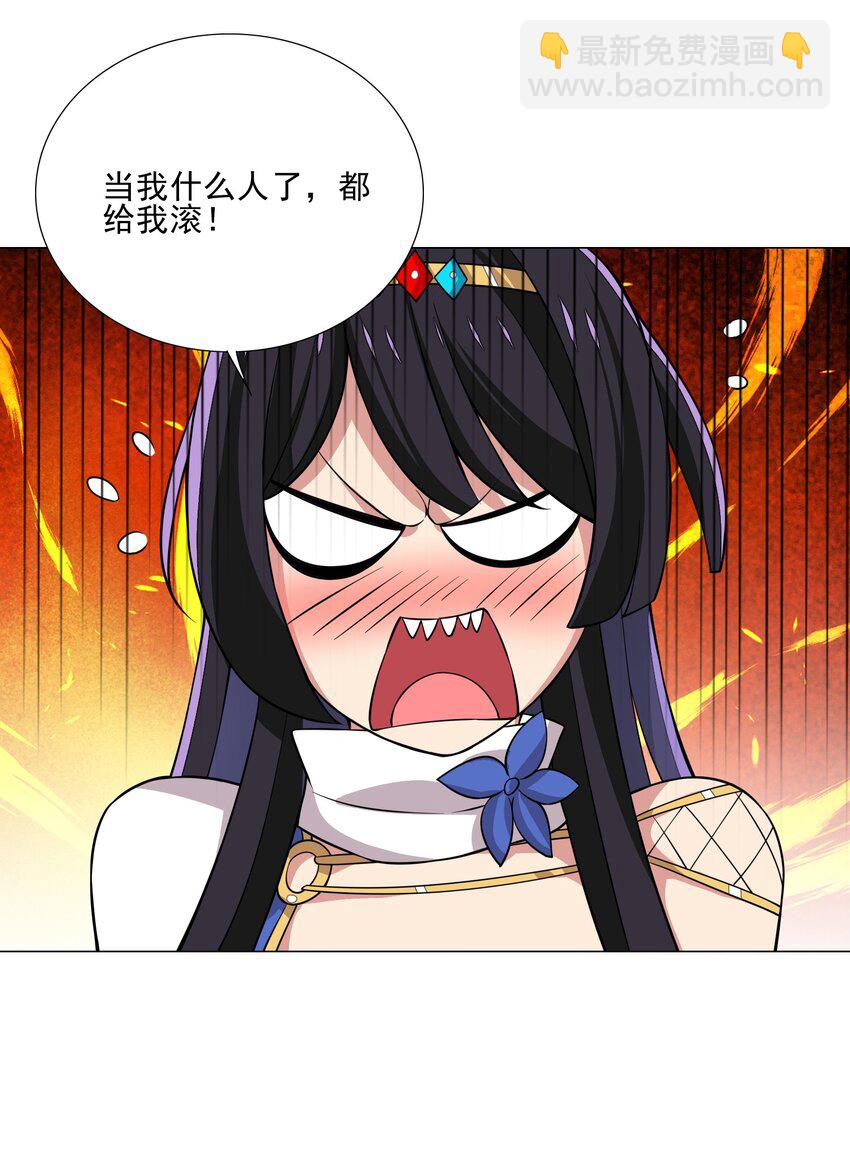 《我转生就超神，还变成幸运666的天命公主》022 蝼蚁的挑衅 第30页