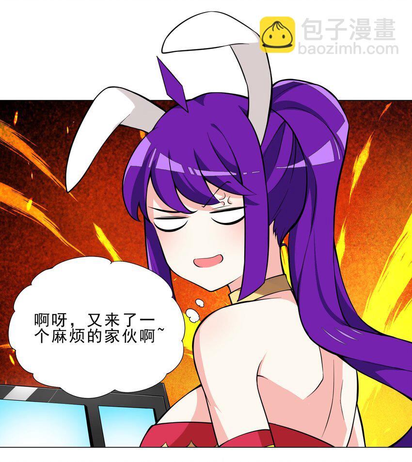 《我转生就超神，还变成幸运666的天命公主》024 到底谁才是炮灰 第11页