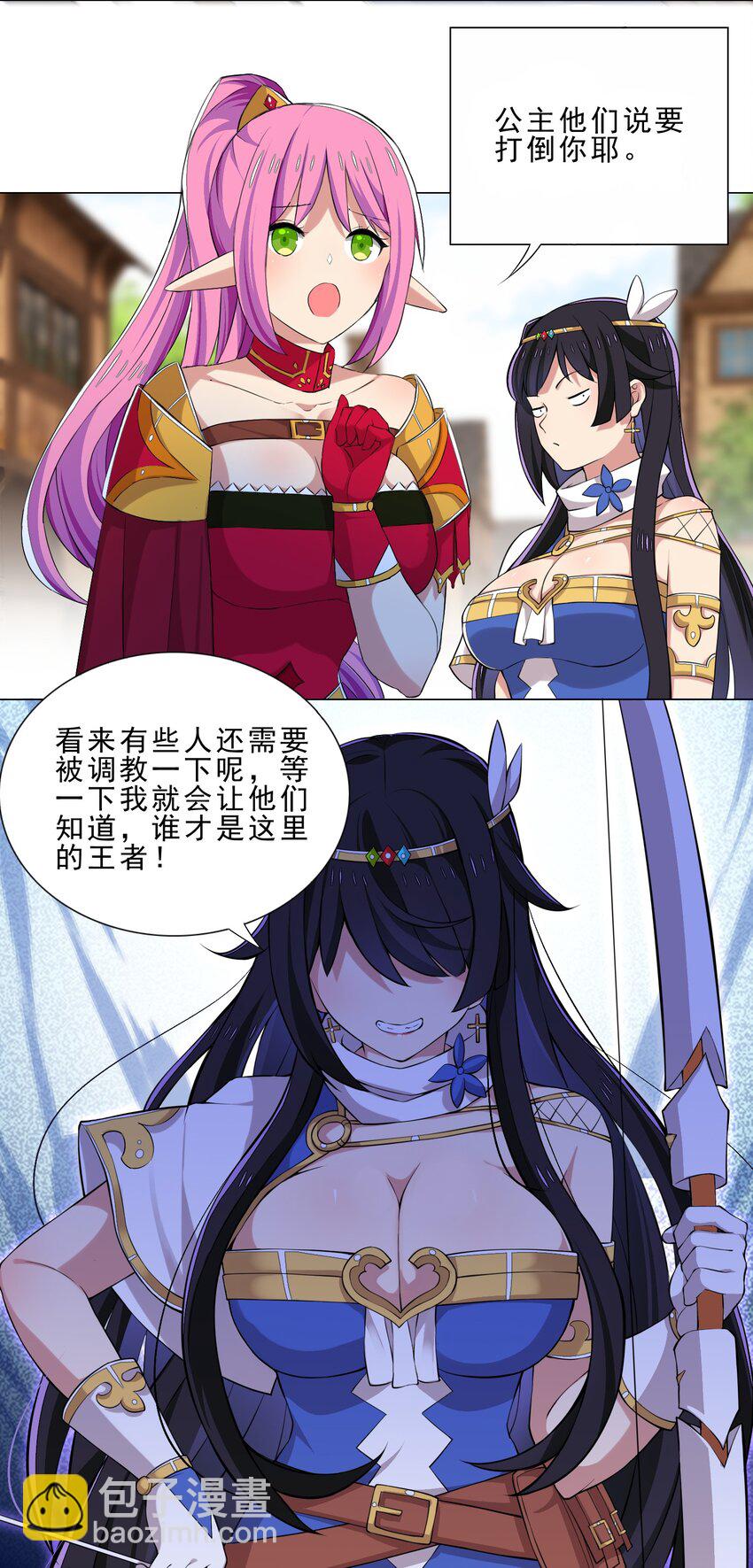 《我转生就超神，还变成幸运666的天命公主》024 到底谁才是炮灰 第31页