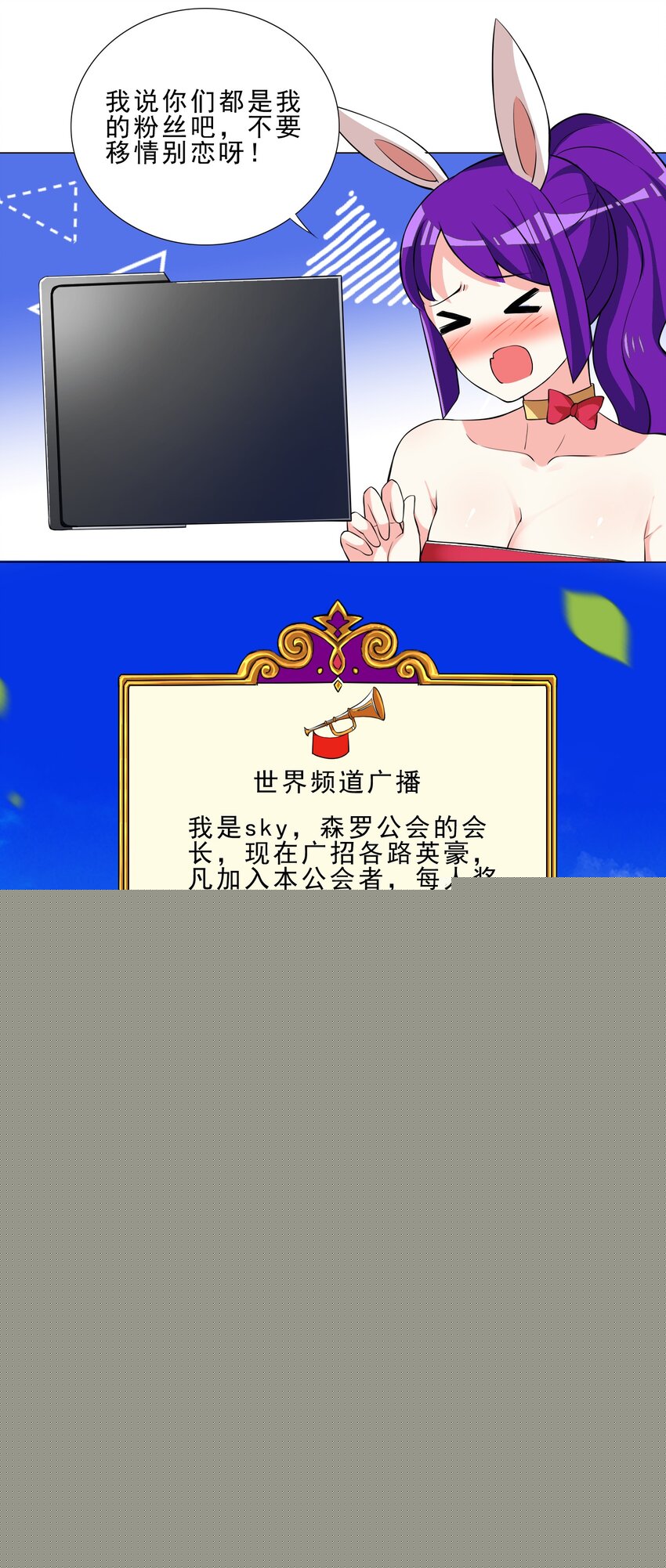 《我转生就超神，还变成幸运666的天命公主》024 到底谁才是炮灰 第33页