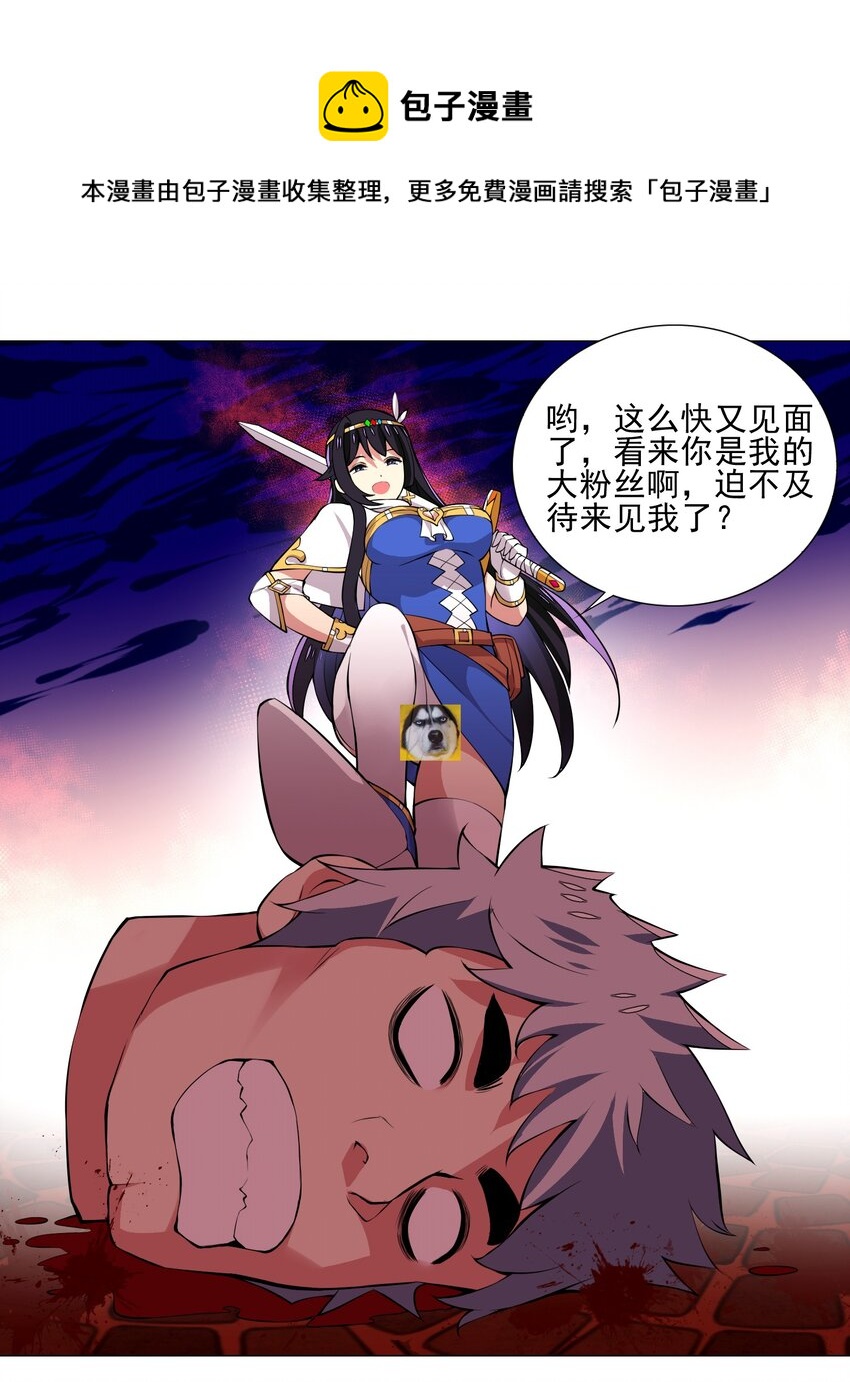 《我转生就超神，还变成幸运666的天命公主》023 秒杀一切敌人 第10页