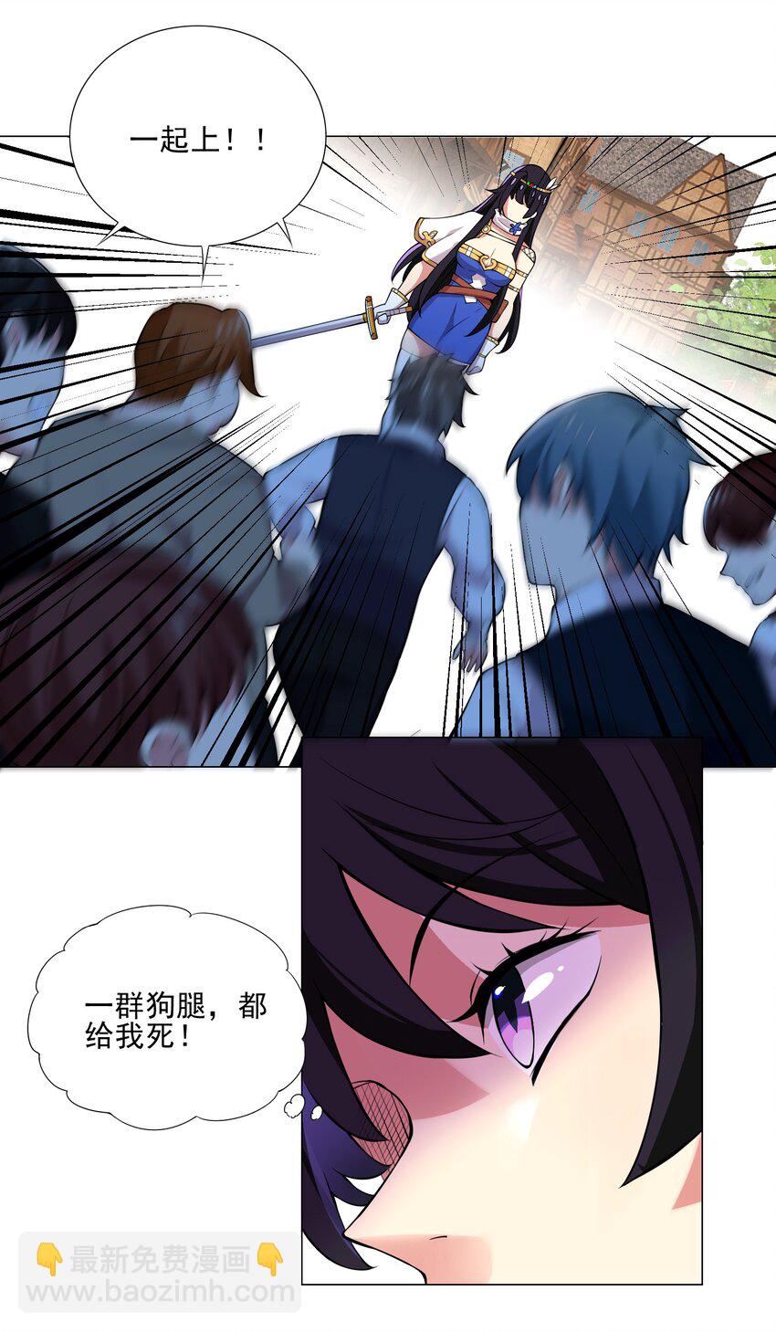 《我转生就超神，还变成幸运666的天命公主》023 秒杀一切敌人 第11页