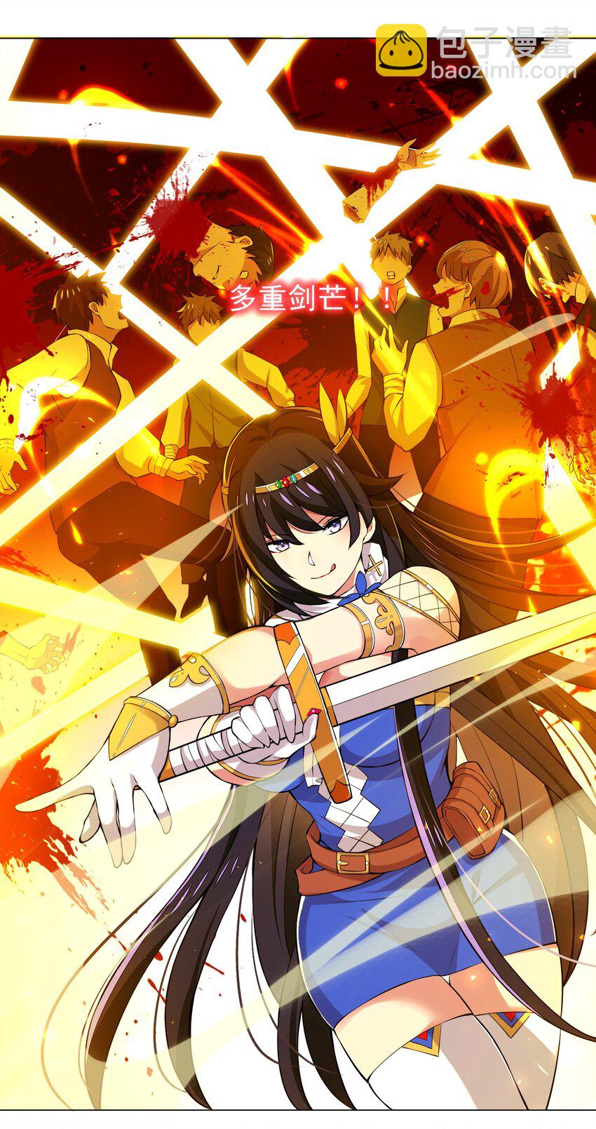 《我转生就超神，还变成幸运666的天命公主》023 秒杀一切敌人 第12页