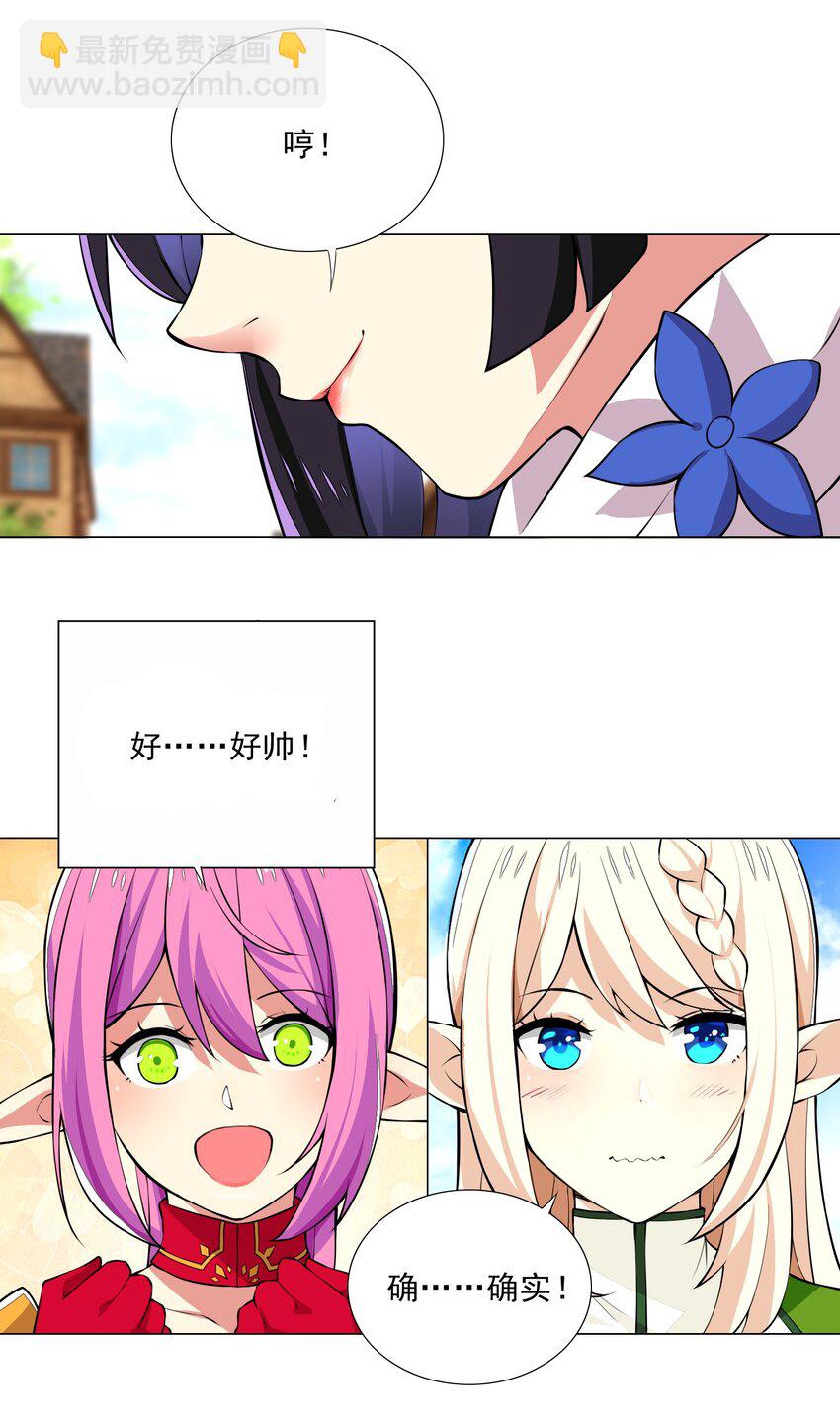 《我转生就超神，还变成幸运666的天命公主》023 秒杀一切敌人 第13页