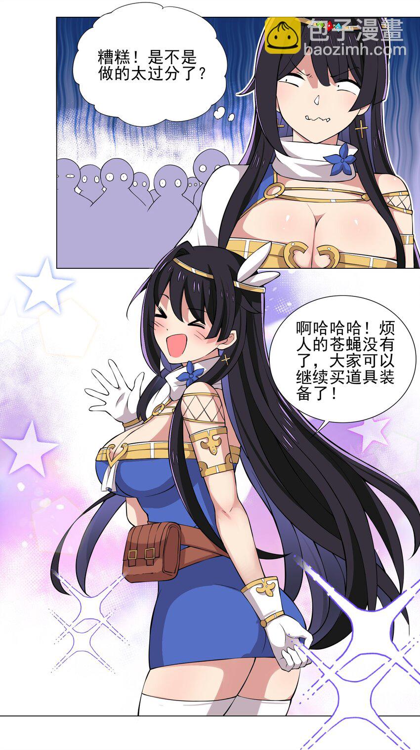 《我转生就超神，还变成幸运666的天命公主》023 秒杀一切敌人 第15页