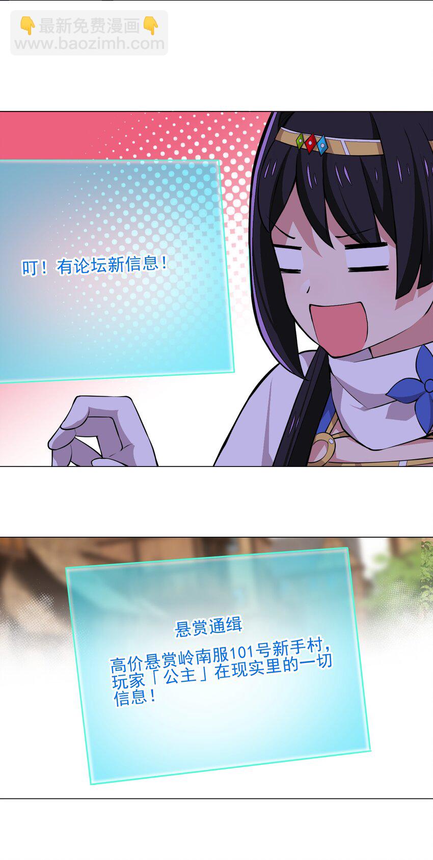 《我转生就超神，还变成幸运666的天命公主》023 秒杀一切敌人 第17页