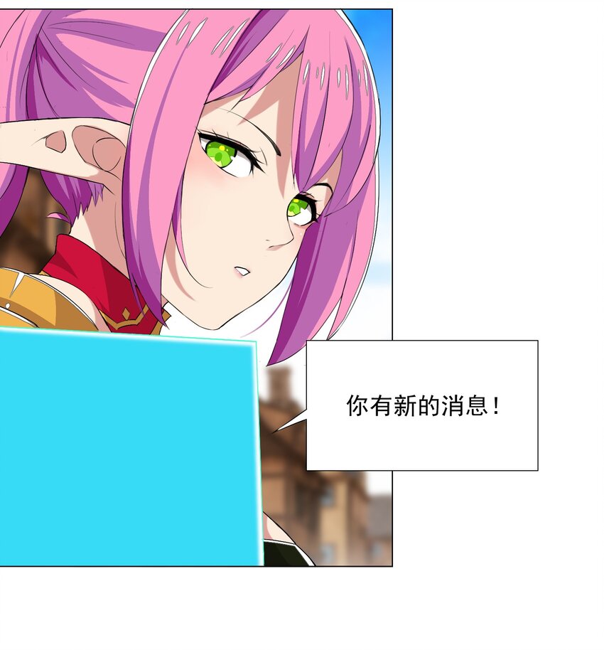 《我转生就超神，还变成幸运666的天命公主》023 秒杀一切敌人 第19页