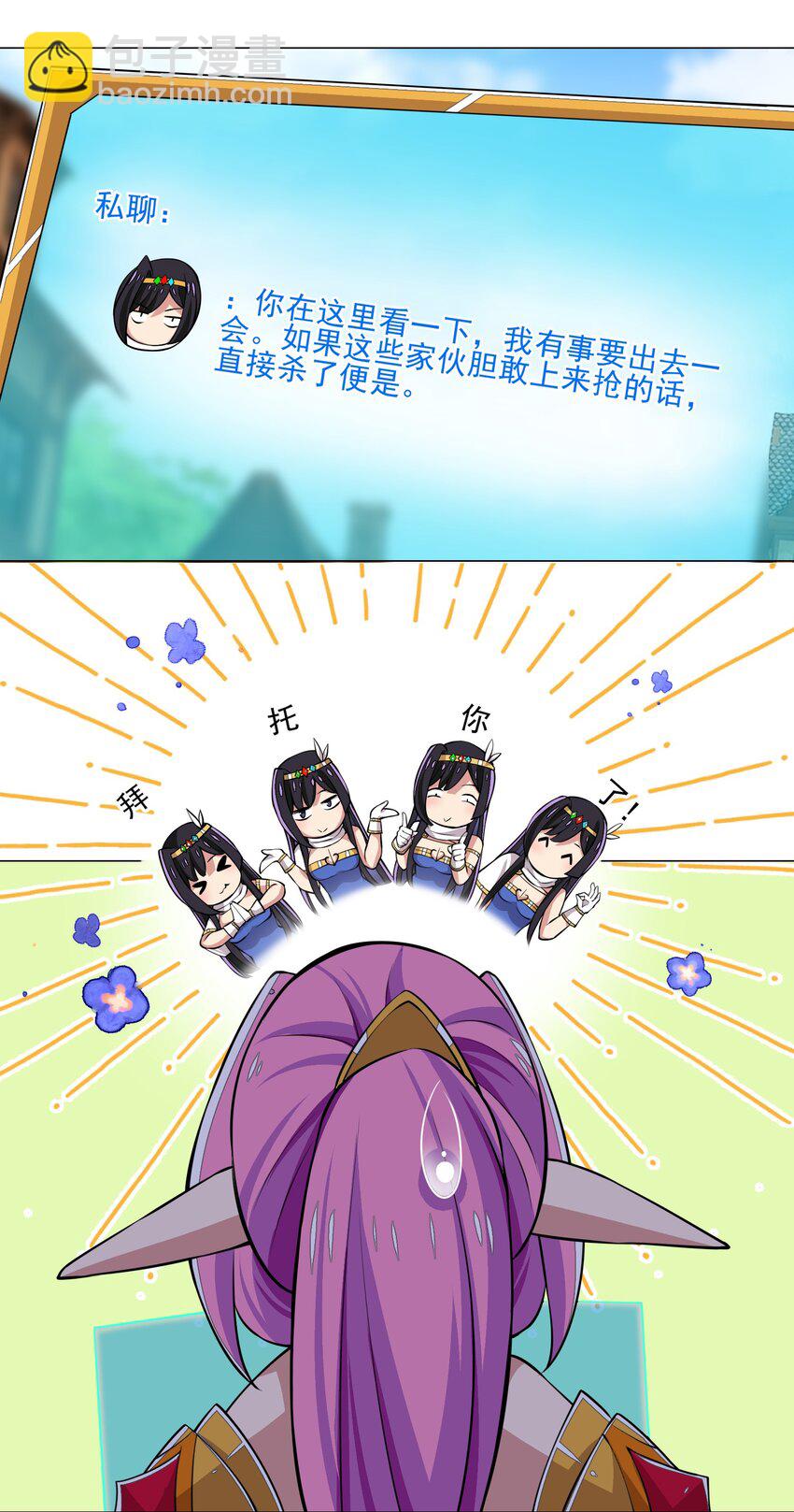 《我转生就超神，还变成幸运666的天命公主》023 秒杀一切敌人 第20页