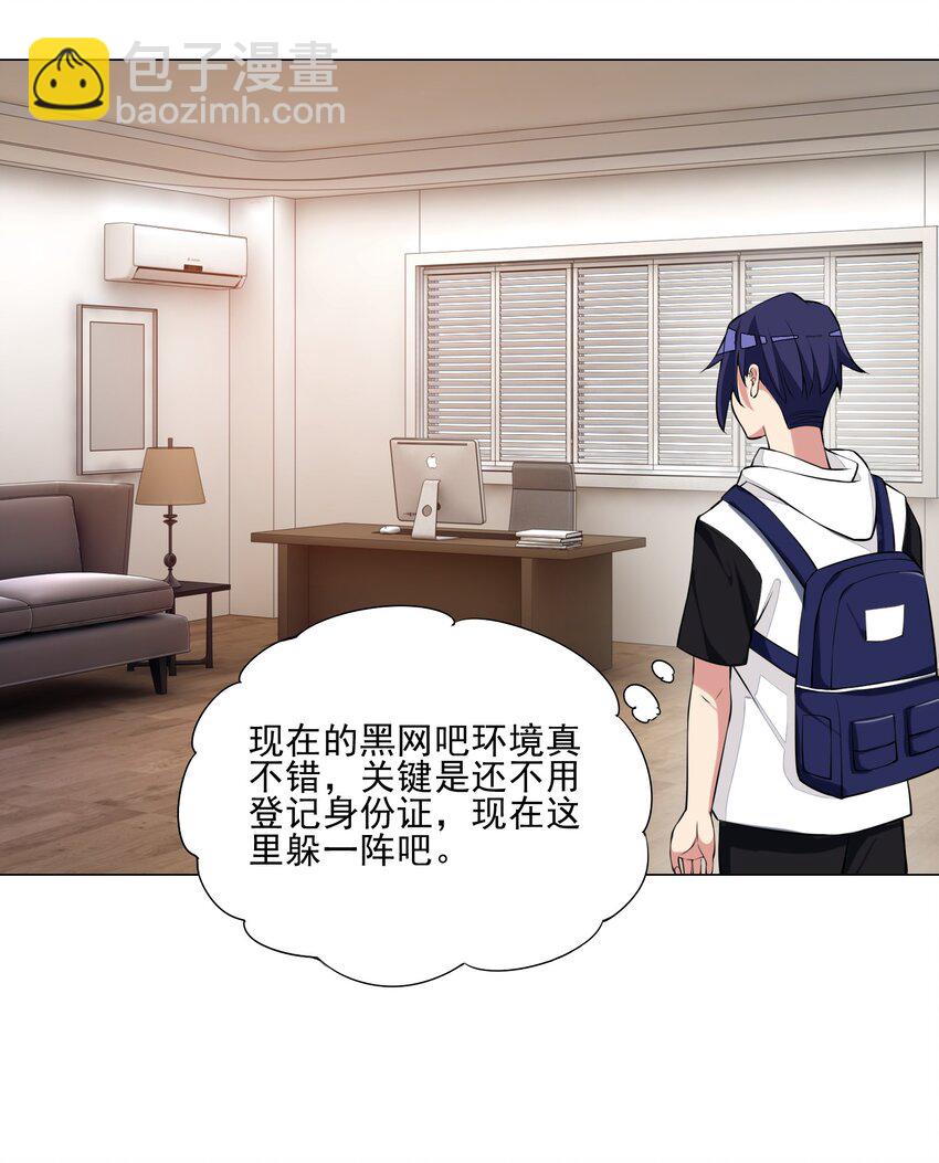 《我转生就超神，还变成幸运666的天命公主》023 秒杀一切敌人 第28页