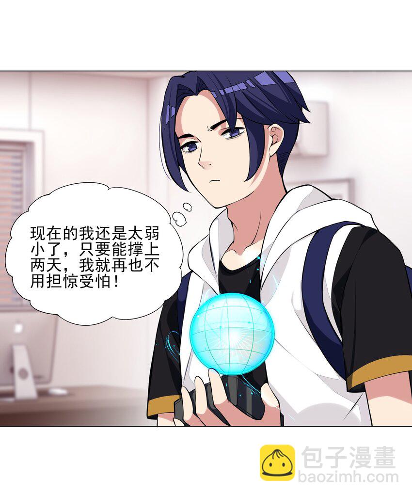 《我转生就超神，还变成幸运666的天命公主》023 秒杀一切敌人 第29页