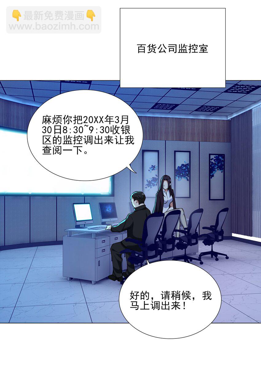 《我转生就超神，还变成幸运666的天命公主》023 秒杀一切敌人 第30页