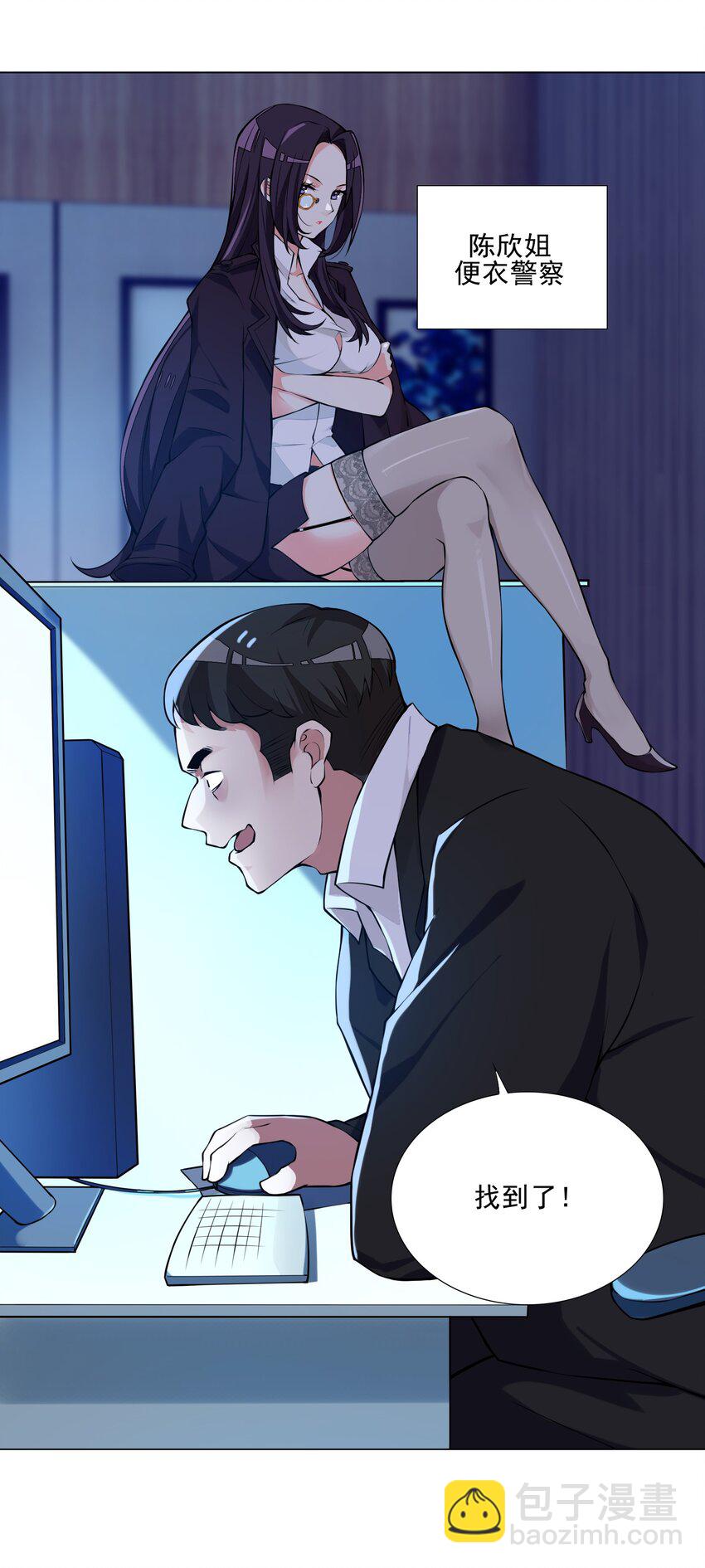 《我转生就超神，还变成幸运666的天命公主》023 秒杀一切敌人 第31页