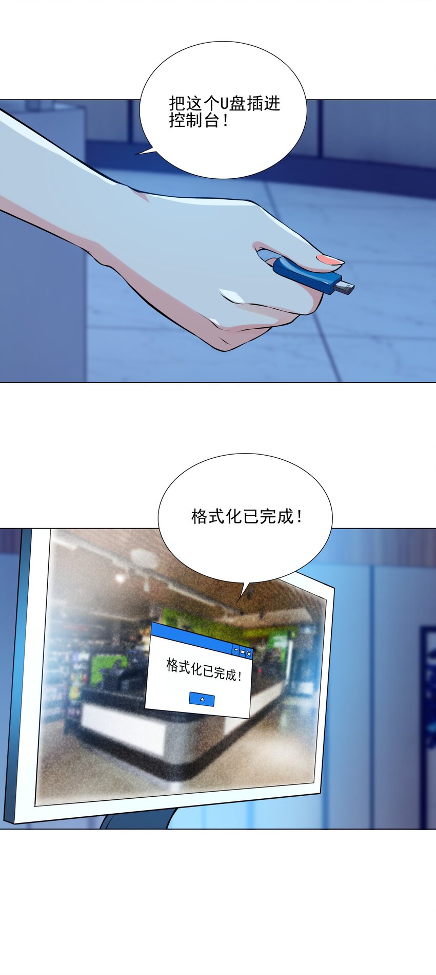 《我转生就超神，还变成幸运666的天命公主》023 秒杀一切敌人 第33页