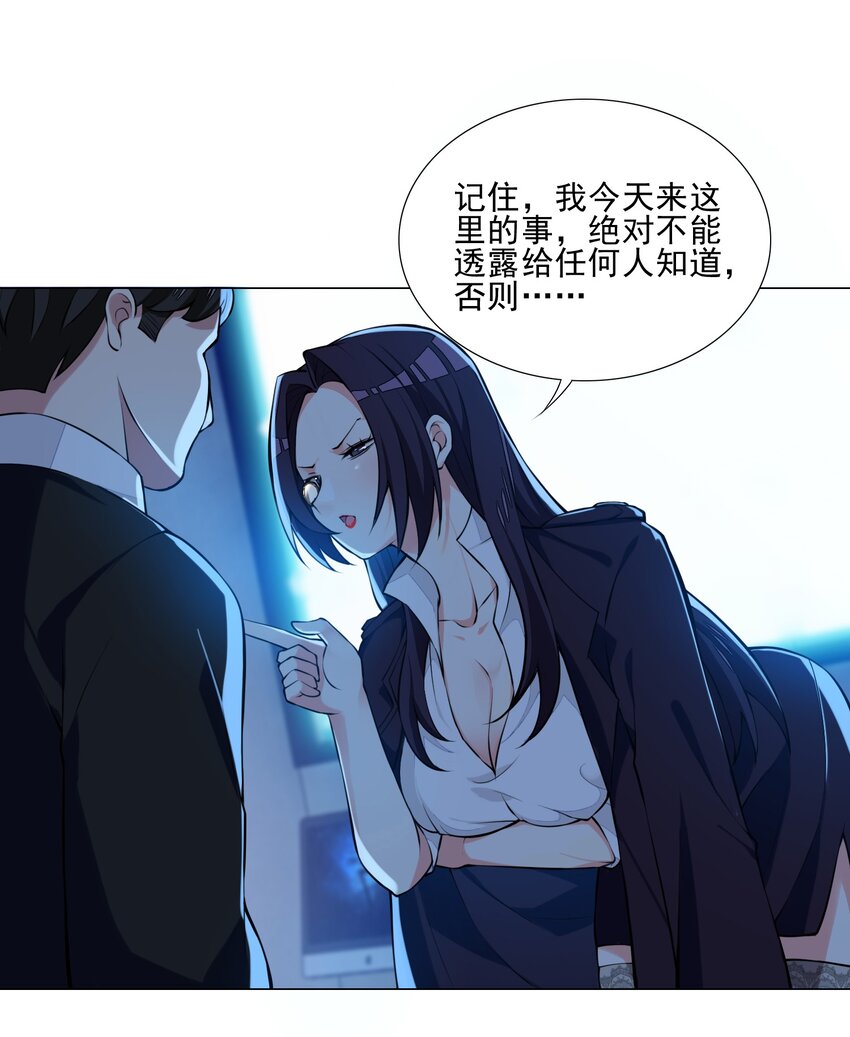 《我转生就超神，还变成幸运666的天命公主》023 秒杀一切敌人 第34页