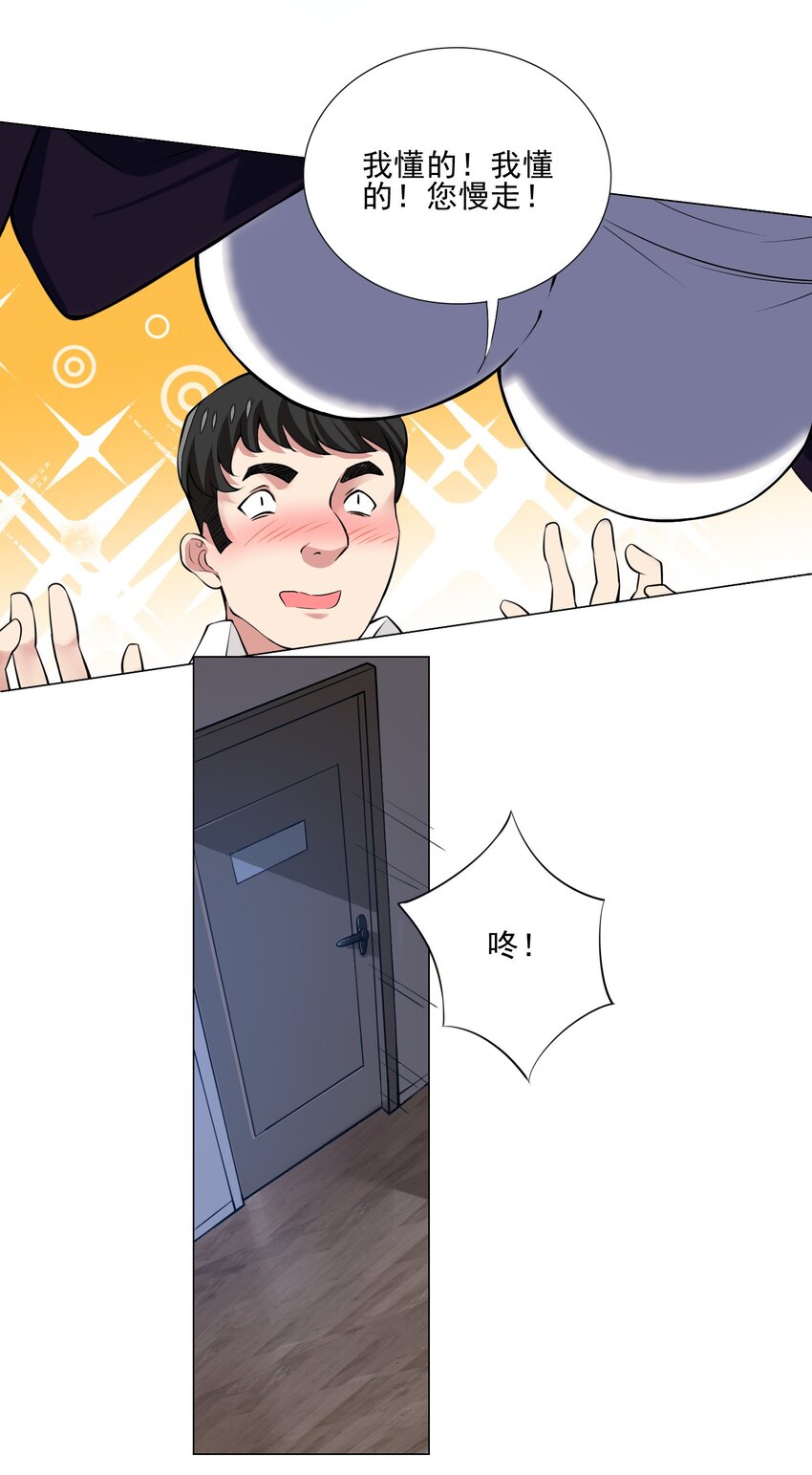 《我转生就超神，还变成幸运666的天命公主》023 秒杀一切敌人 第35页