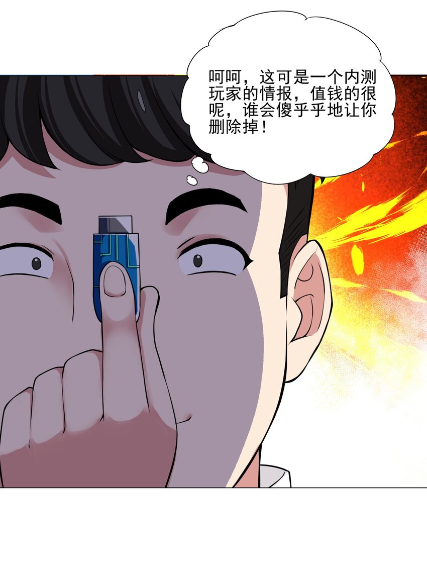 《我转生就超神，还变成幸运666的天命公主》023 秒杀一切敌人 第36页
