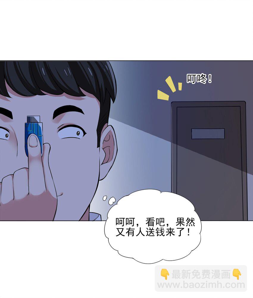 《我转生就超神，还变成幸运666的天命公主》023 秒杀一切敌人 第37页