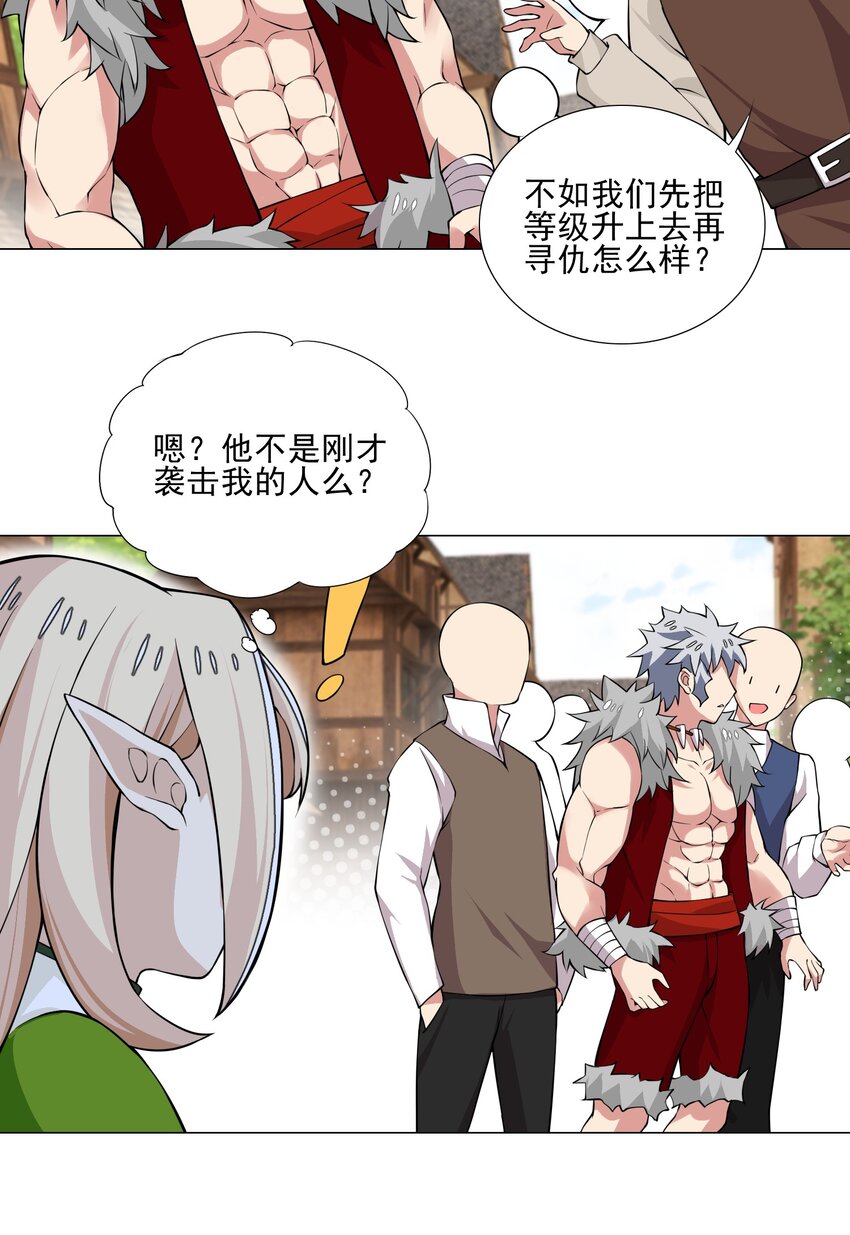 《我转生就超神，还变成幸运666的天命公主》023 秒杀一切敌人 第6页