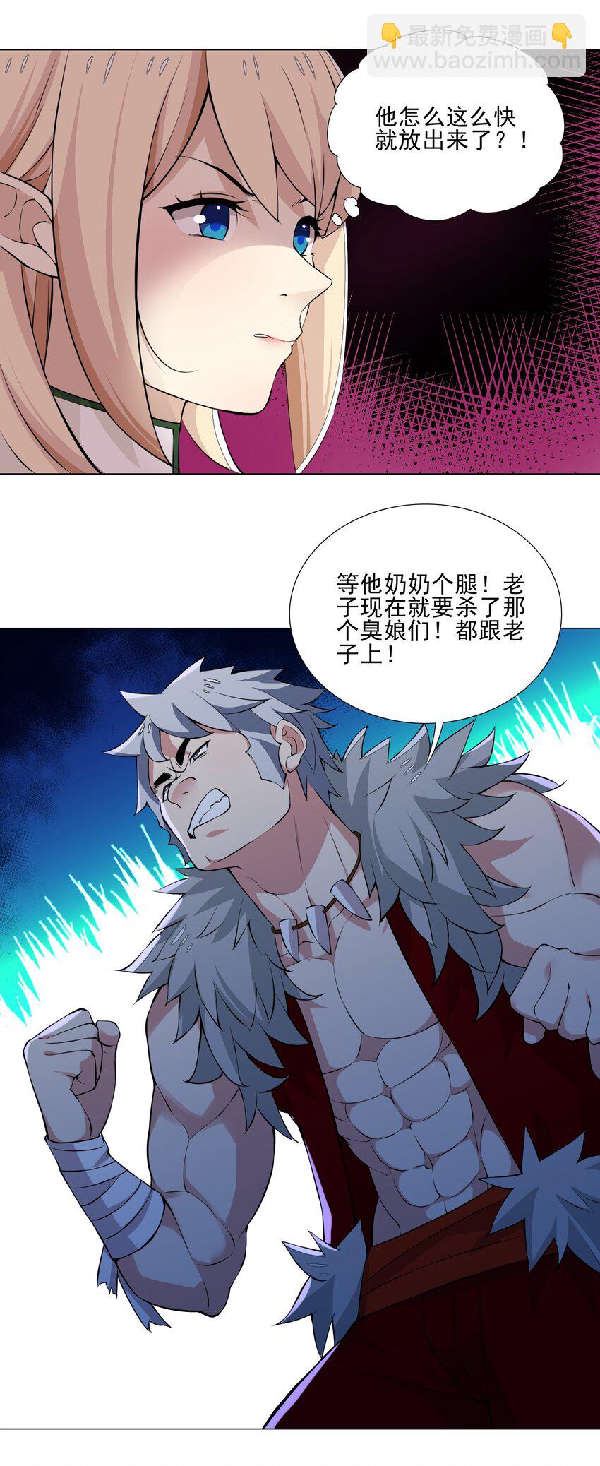 《我转生就超神，还变成幸运666的天命公主》023 秒杀一切敌人 第7页