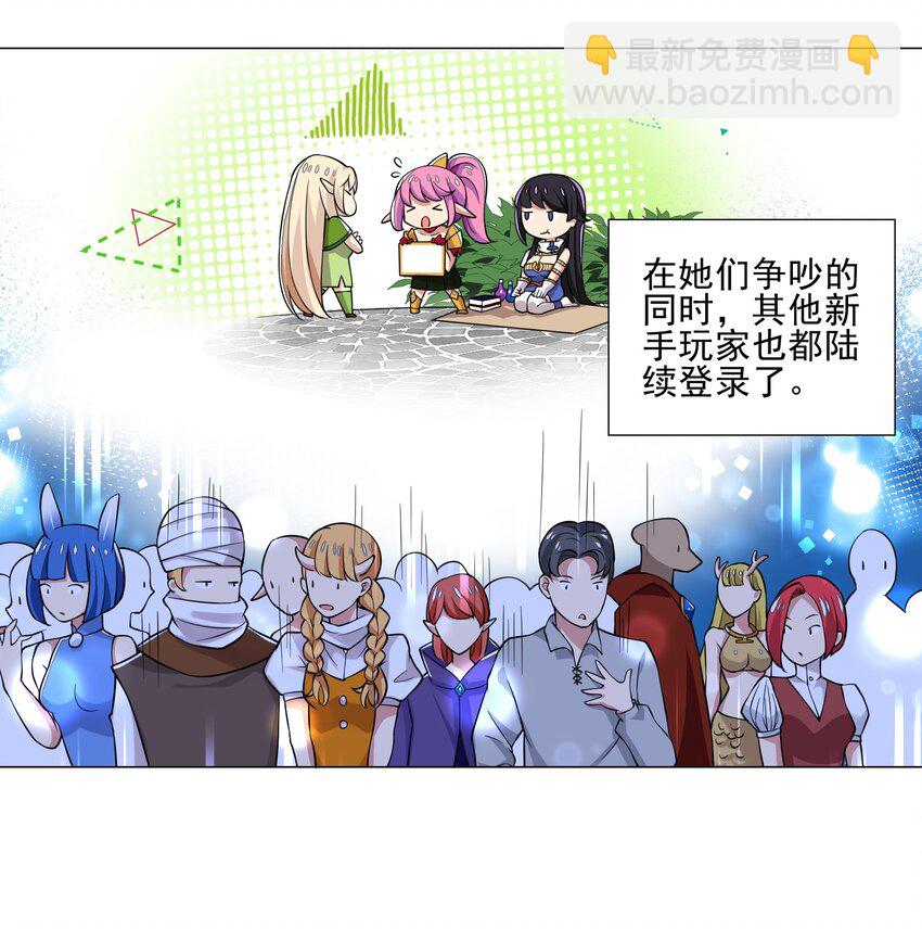 《我转生就超神，还变成幸运666的天命公主》021 买不了吃亏买不了上当 第13页