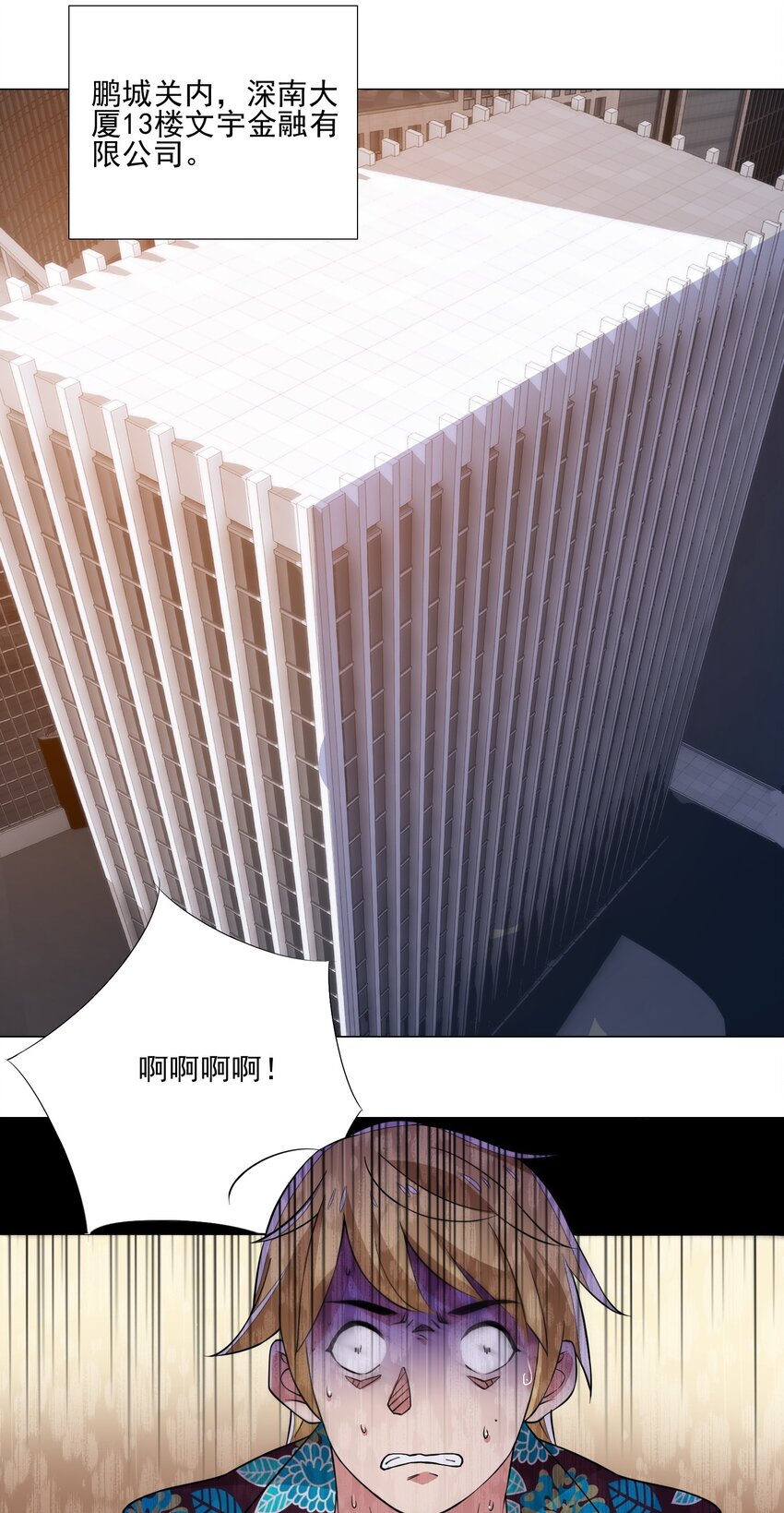 《我转生就超神，还变成幸运666的天命公主》021 买不了吃亏买不了上当 第14页