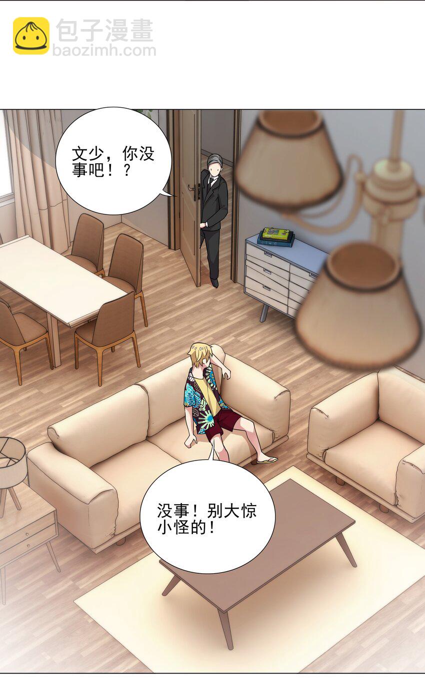 《我转生就超神，还变成幸运666的天命公主》021 买不了吃亏买不了上当 第16页