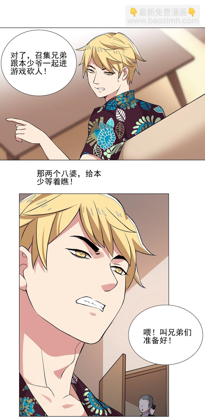 《我转生就超神，还变成幸运666的天命公主》021 买不了吃亏买不了上当 第17页