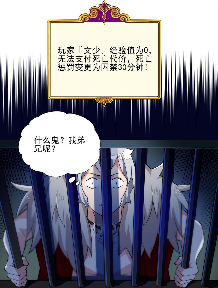 《我转生就超神，还变成幸运666的天命公主》021 买不了吃亏买不了上当 第18页
