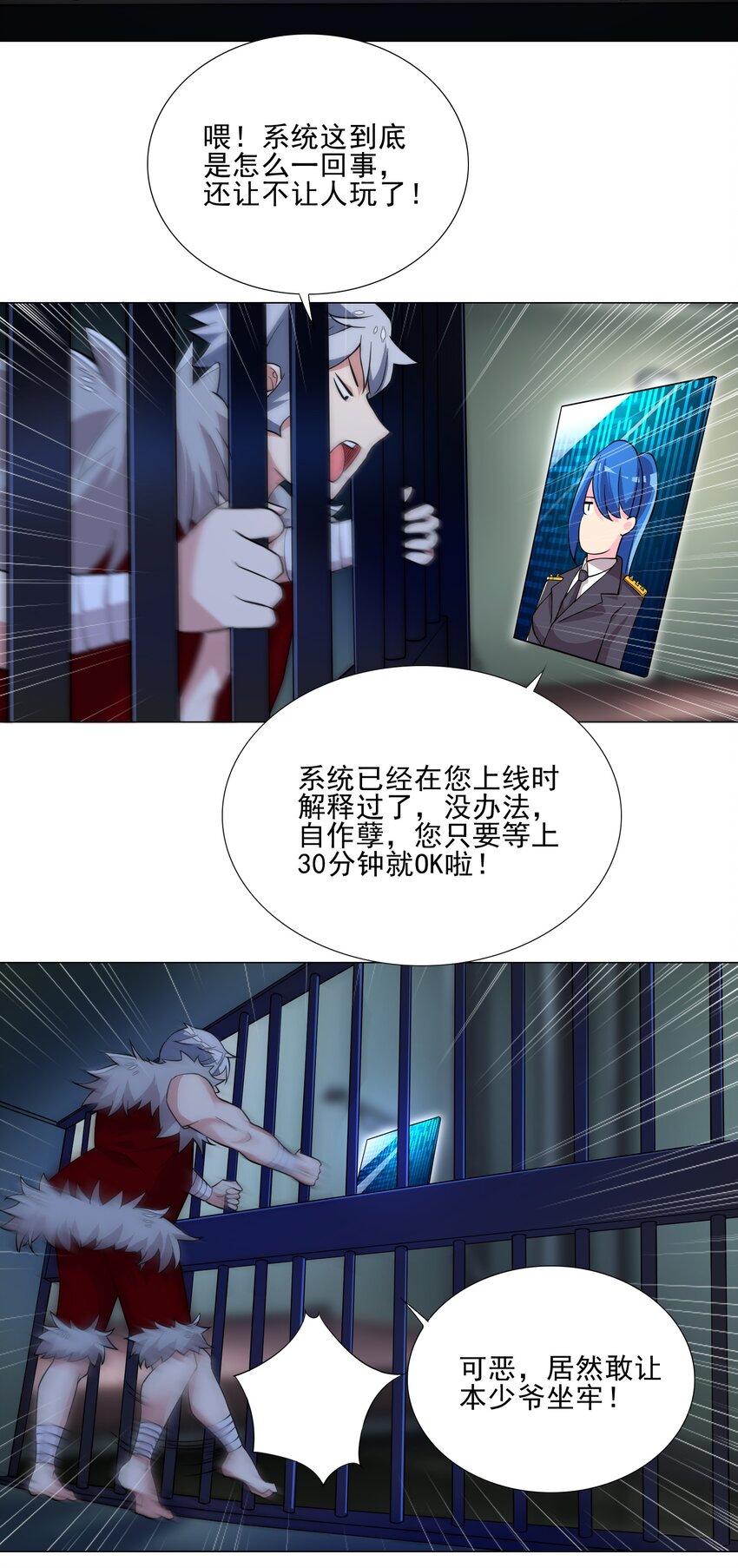 《我转生就超神，还变成幸运666的天命公主》021 买不了吃亏买不了上当 第19页