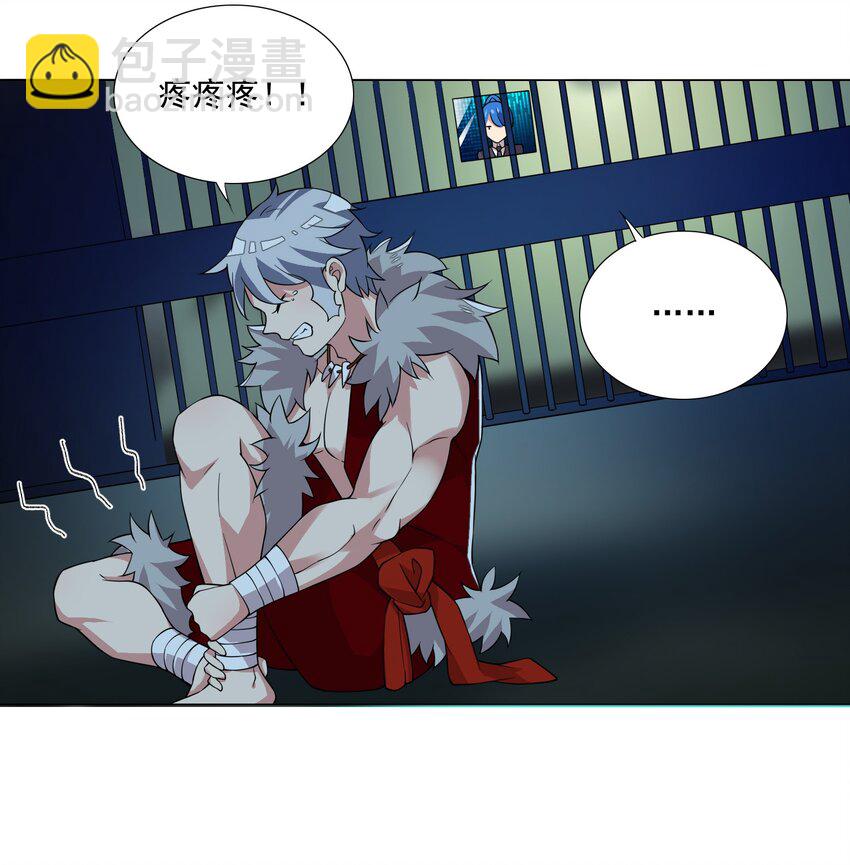 《我转生就超神，还变成幸运666的天命公主》021 买不了吃亏买不了上当 第21页